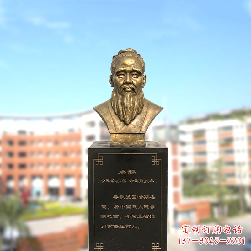 福建扁鹊中国医学院古老历史的象征