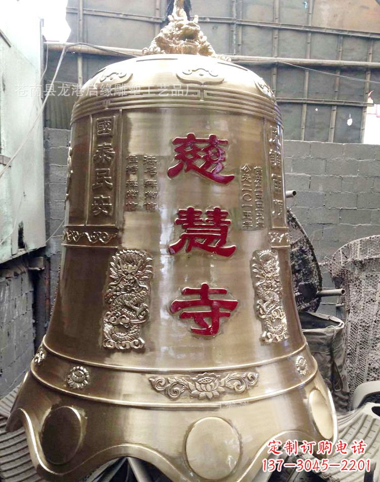 福建慈慧寺黄铜钟