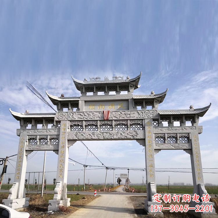 福建村口入口道路石牌坊