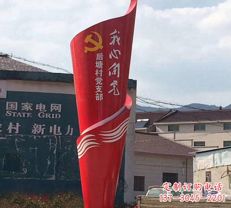 福建党旗雕塑——缅怀先烈、弘扬爱国主义