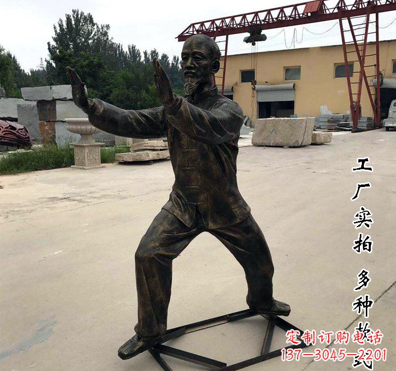 福建打太极拳的人物铜雕