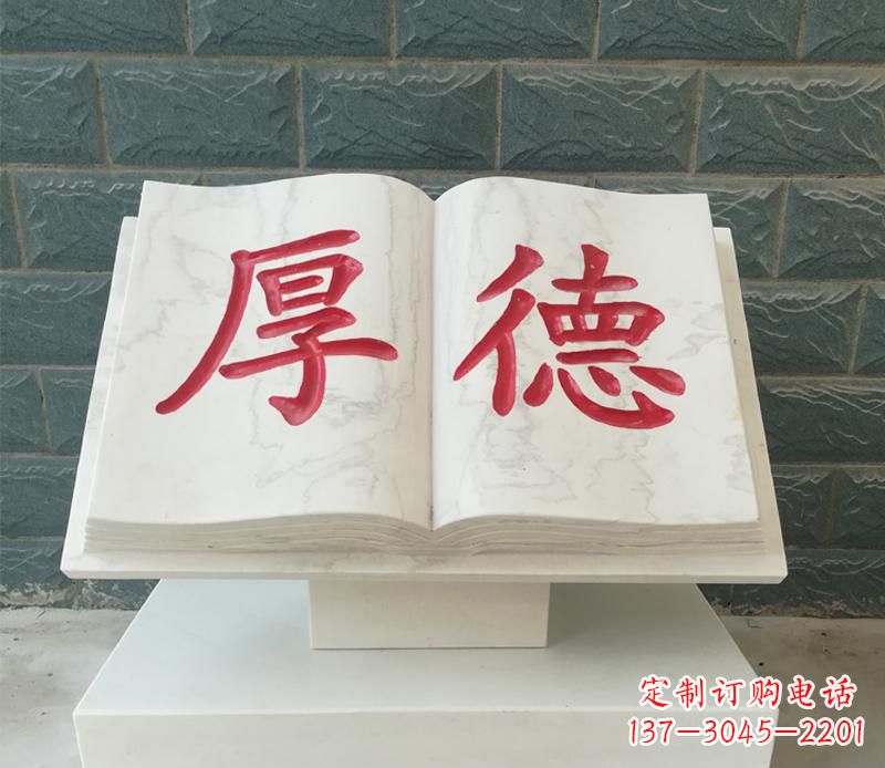 福建精致而典雅的大理石书籍雕塑