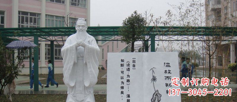 福建中领雕塑大理石孔子校园雕刻石