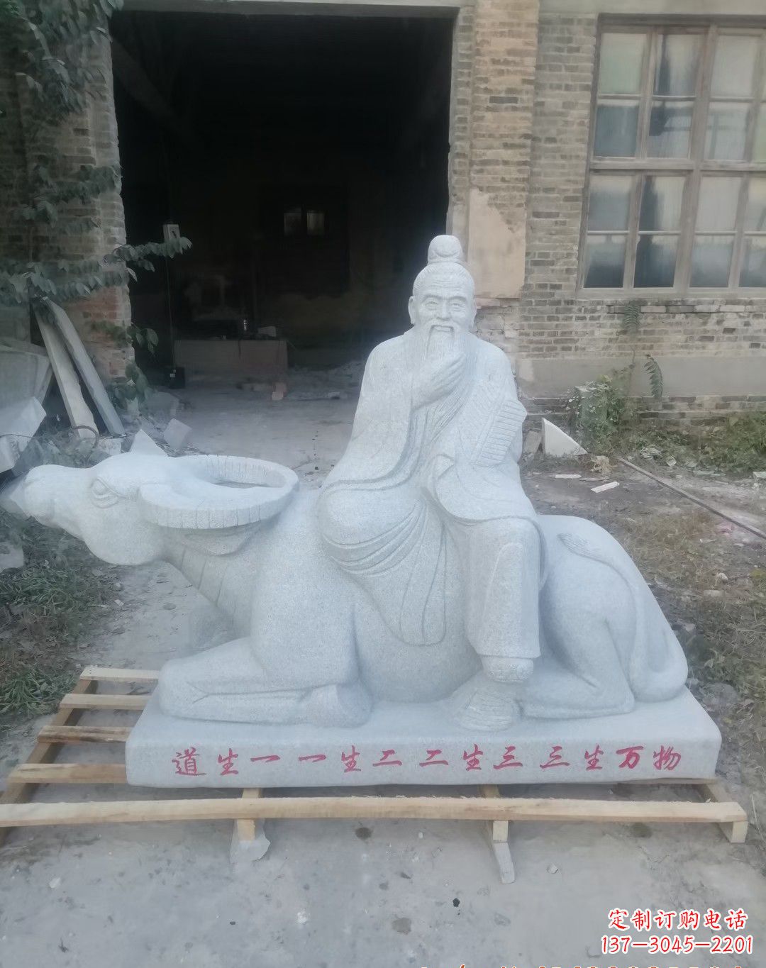 福建优雅迷人的大理石老子雕像