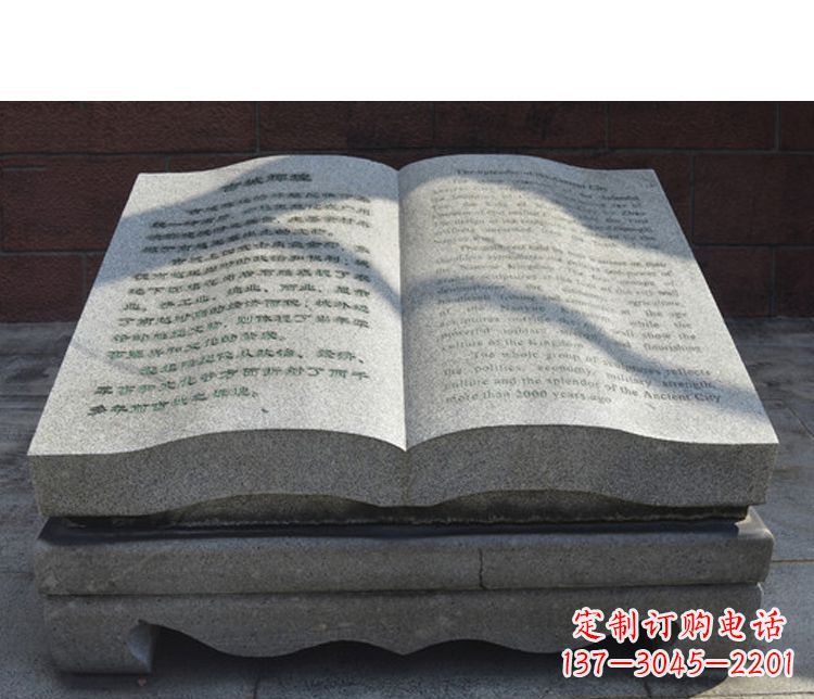 福建书籍公园石雕