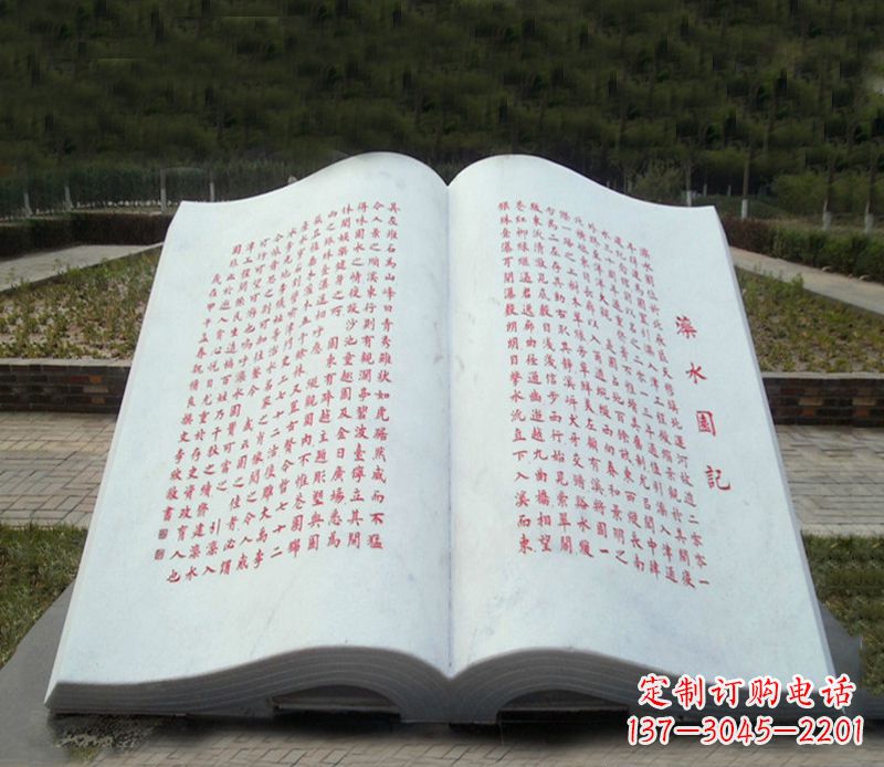 福建大理石书籍雕塑-景观石雕精品