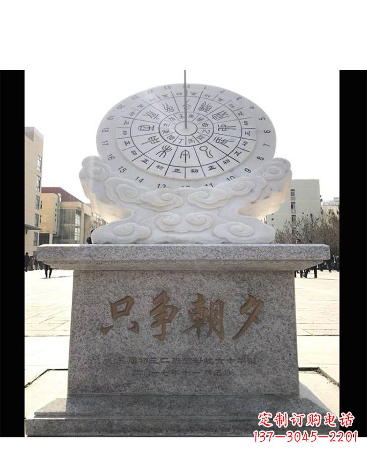 福建精美大理石日晷雕塑