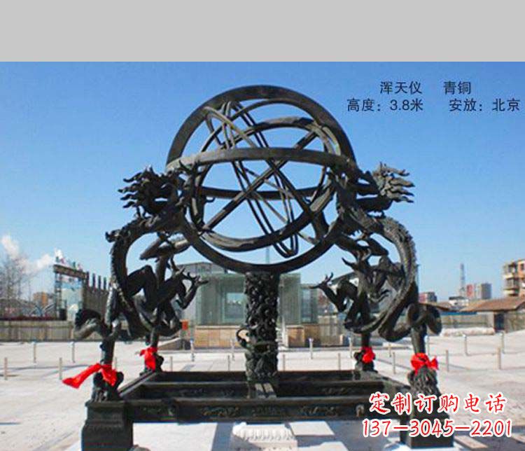 福建抒情传神的浑天仪铜雕