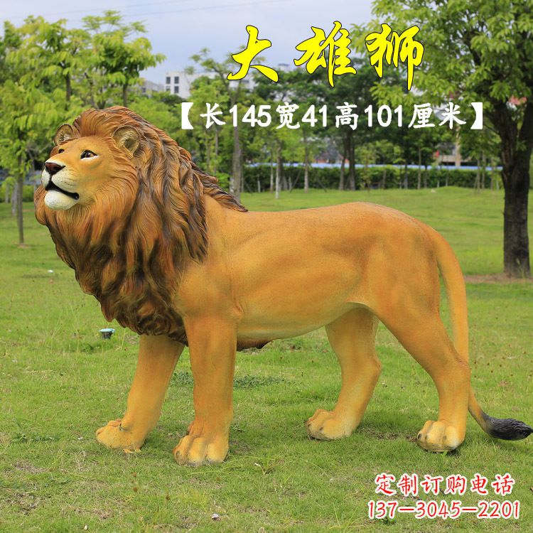 福建玻璃钢大雄狮雕塑