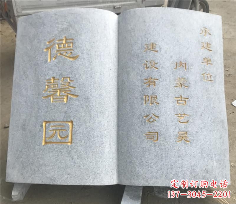 福建书籍雕塑—独特的艺术之美