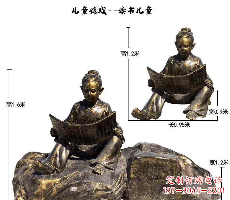 福建读书儿童雕塑