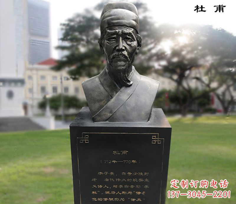 福建杜甫胸像铜雕