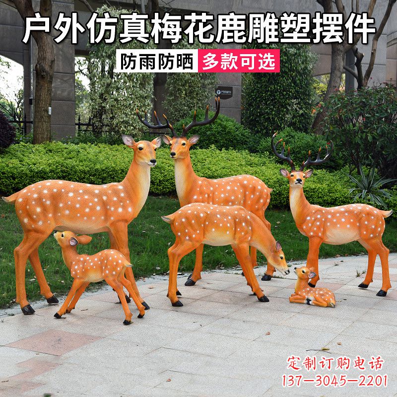 福建优雅梅花鹿玻璃钢雕塑