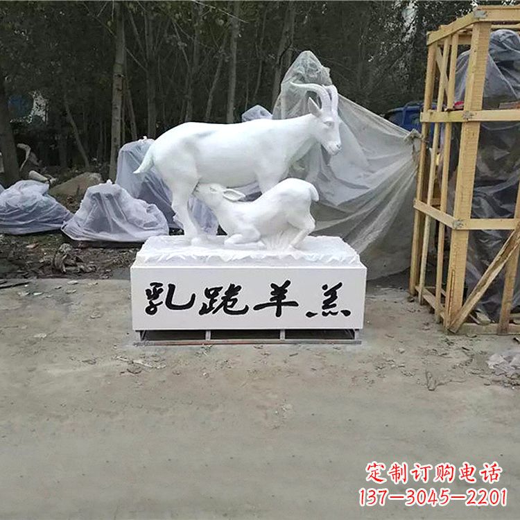 福建羊形玻璃钢雕塑
