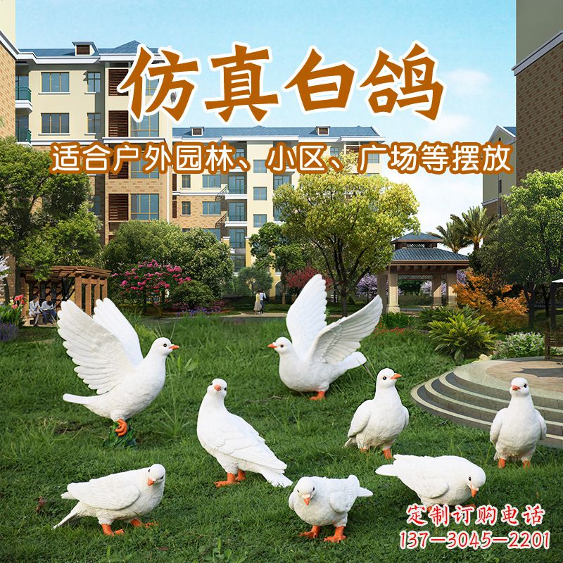 福建鸽子雕塑