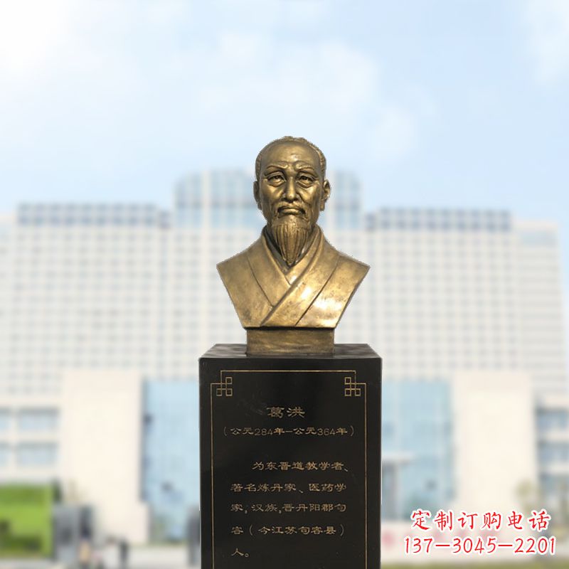 福建葛洪玻璃钢仿铜雕塑医学名人头像装饰品