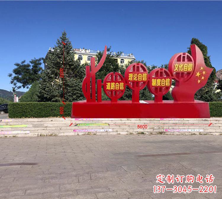 福建钢铁精神——不锈钢党旗雕塑