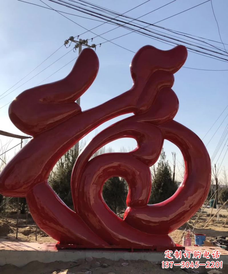 福建友中领雕塑不锈钢福字景观雕塑