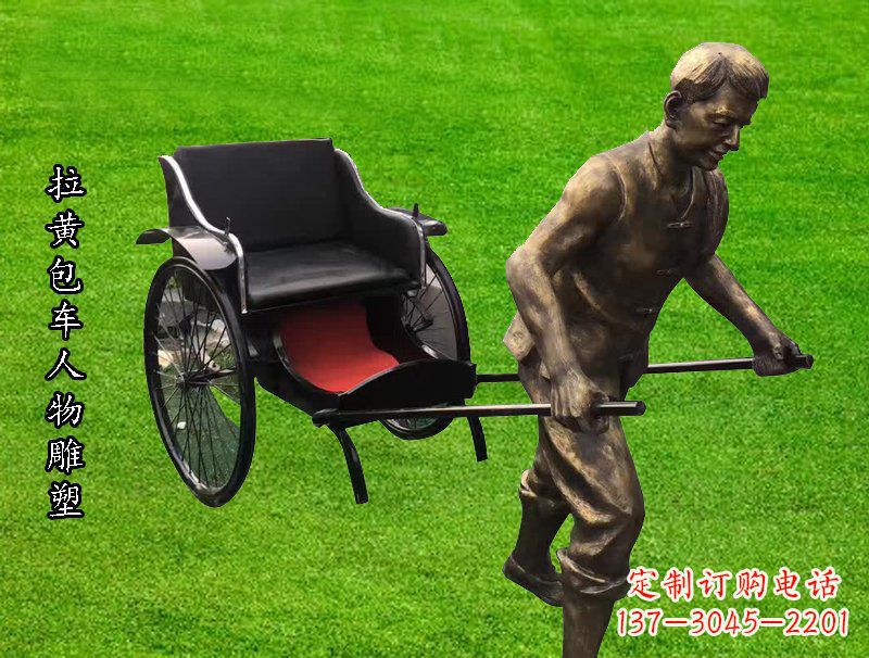 福建公园景观摆件拉黄包车人物铜雕
