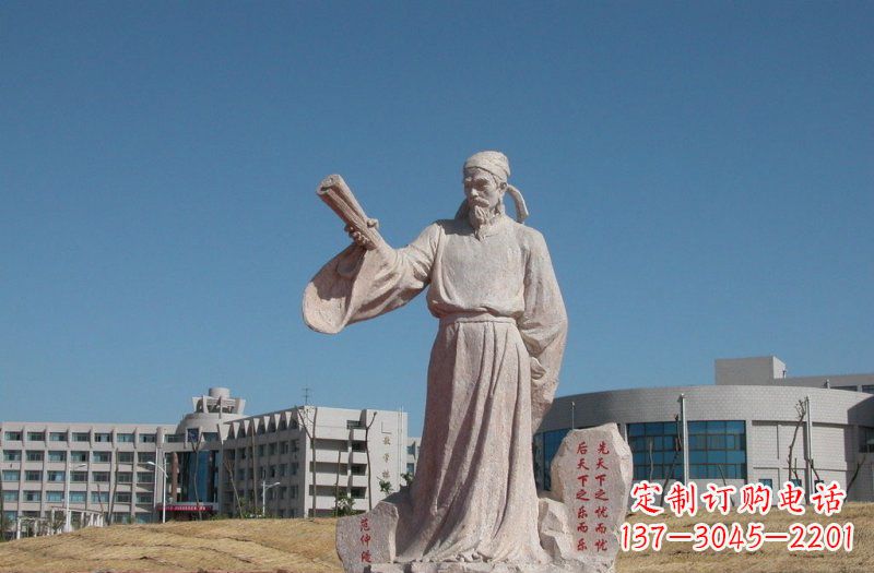 福建领雕塑范仲淹石雕