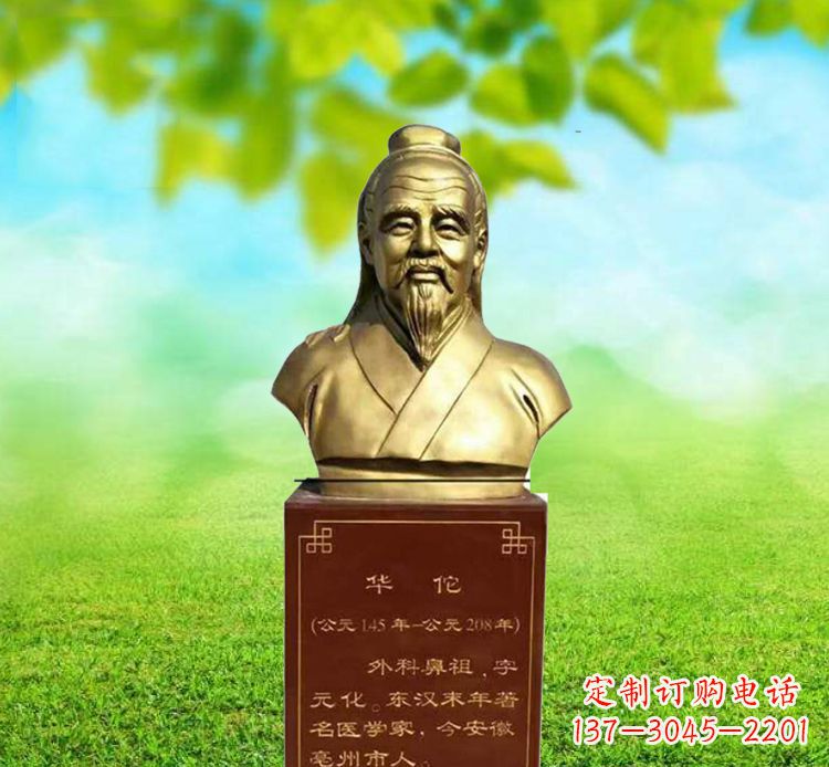 福建华佗胸像铜雕——高雅典雅传承古典经典