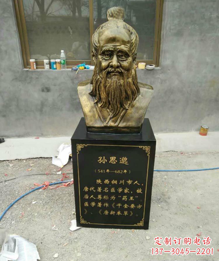 福建高雅古典孙思邈胸像铜雕