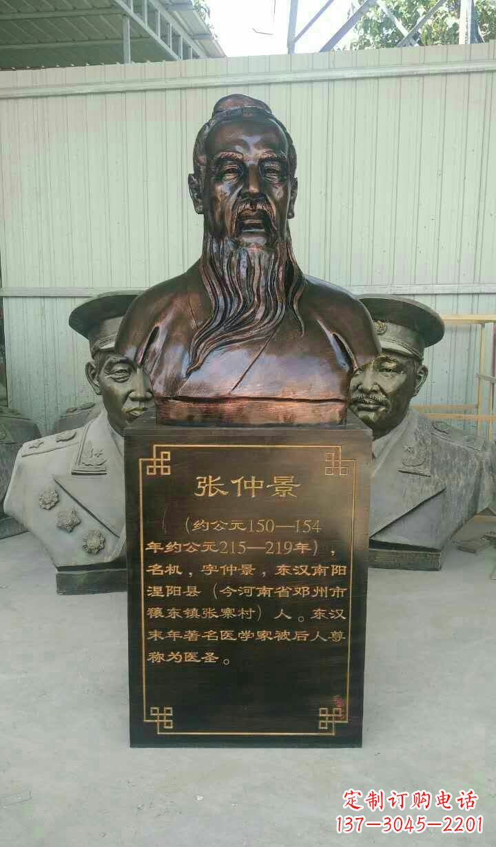 福建医道神匠张仲景铜雕