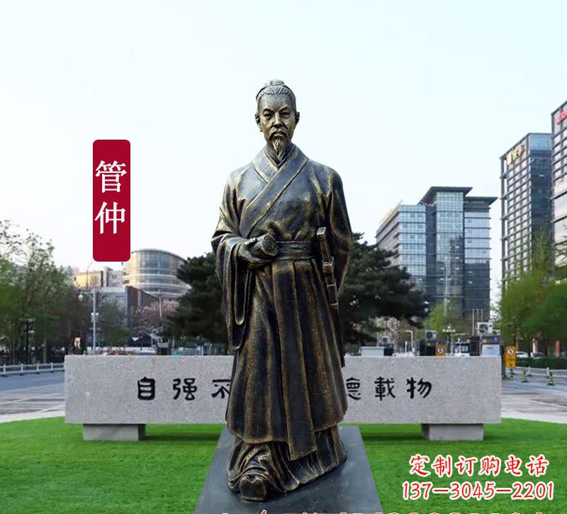福建管仲铜雕