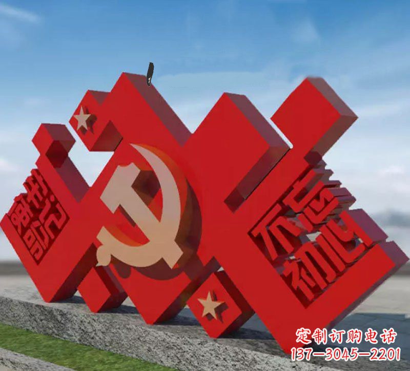 福建凝聚无限精神力量的党徽雕塑