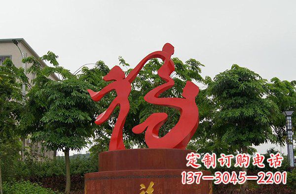 福建精致大气的不锈钢抽象福字雕塑
