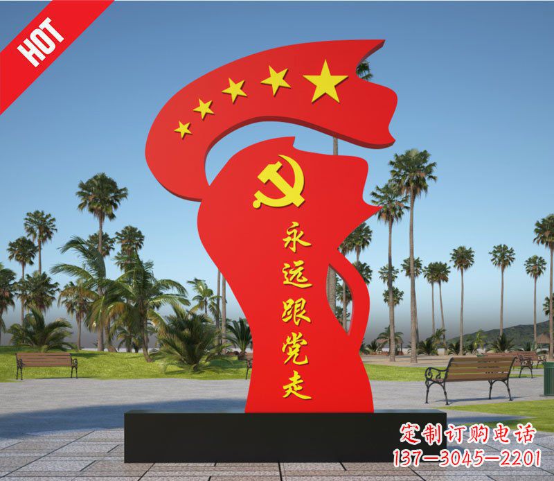 福建广场不锈钢抽象跟党走红旗雕塑