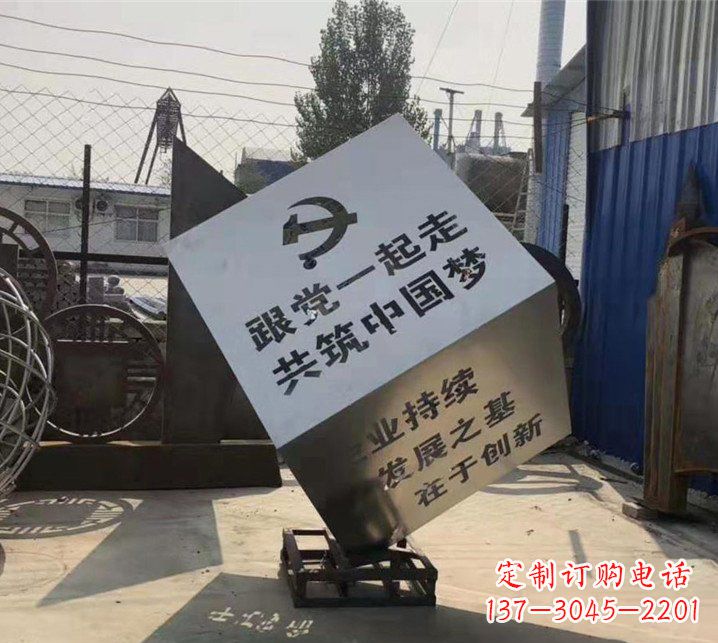 福建广场不锈钢党建魔方雕塑