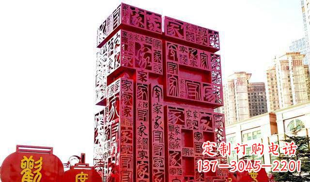 福建大型不锈钢福字雕塑