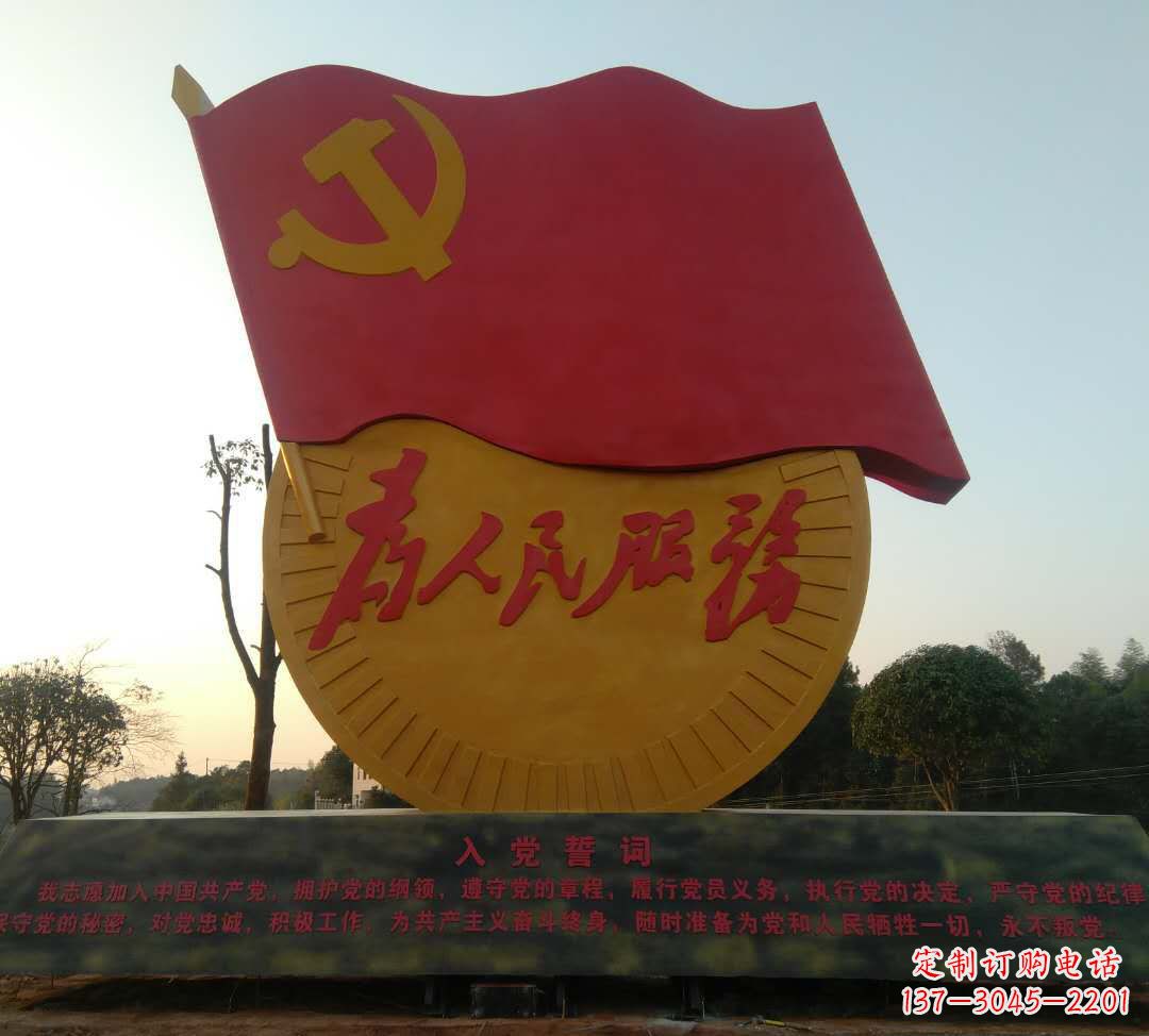 福建广场不锈钢为人民服务和党旗雕塑