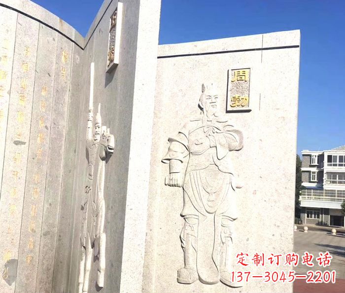 福建广场景观汉文帝时丞相周勃书籍石雕