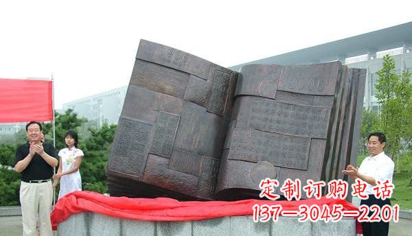 福建中领雕塑——书籍景观铜雕