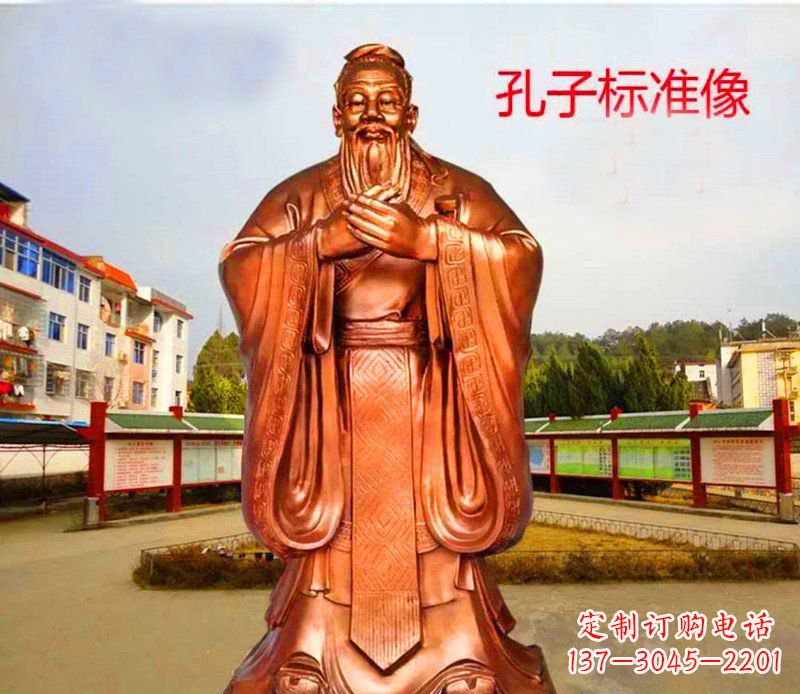 福建广场铜雕孔子礼仪人物雕塑