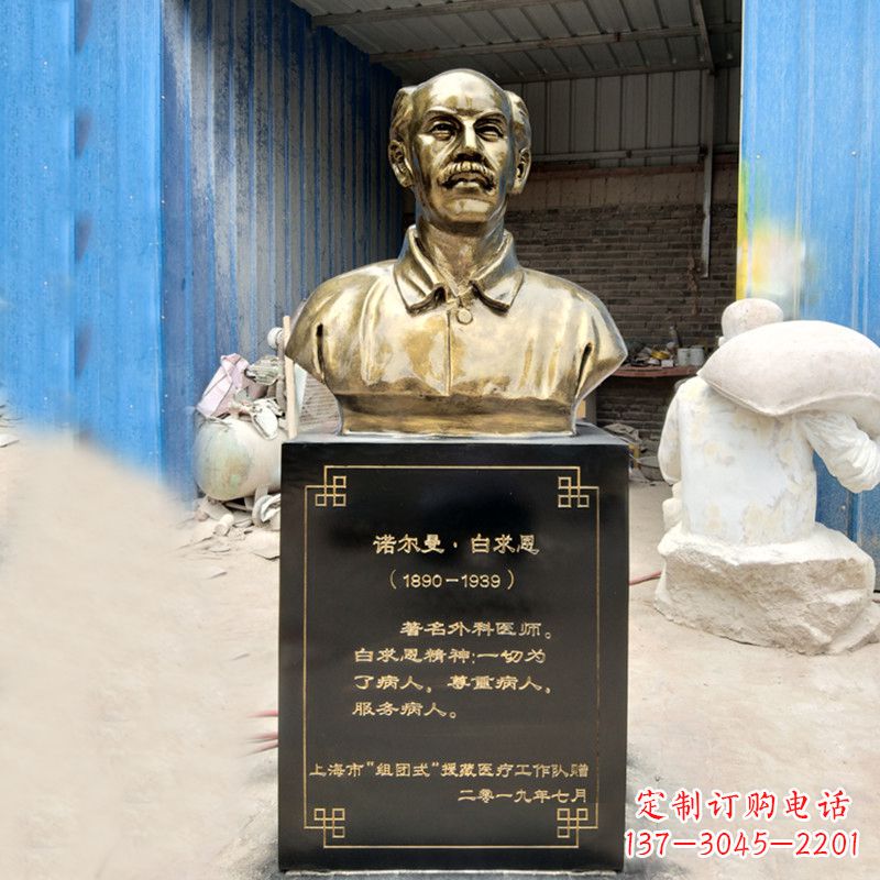 福建独特的白求恩雕塑,传承国际主义精神