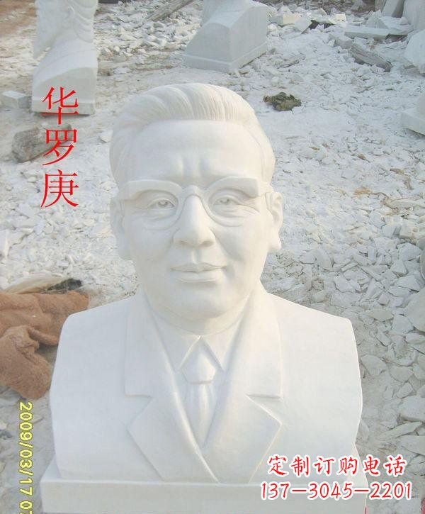 福建中领雕塑定制华罗庚头像雕塑