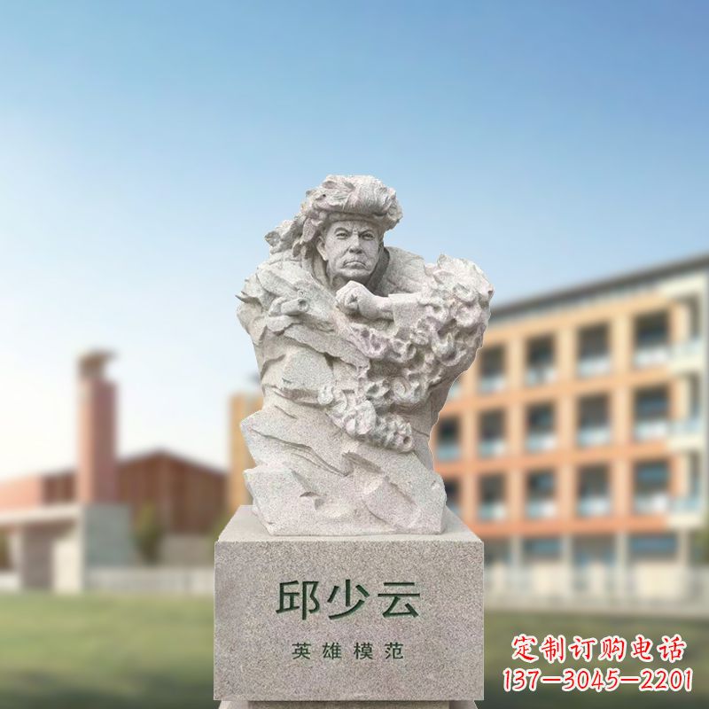 福建艺术精灵——邱少云石雕像