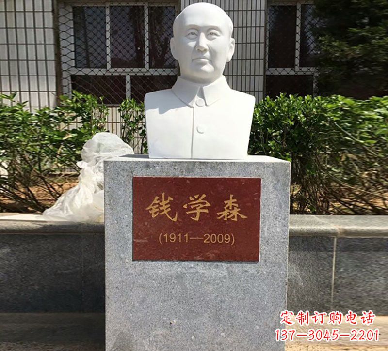 福建专业定制钱学森石雕