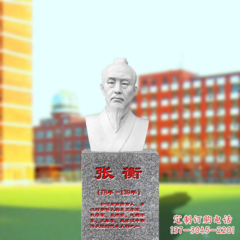 福建张衡石雕头像——中国古代科学家雕像