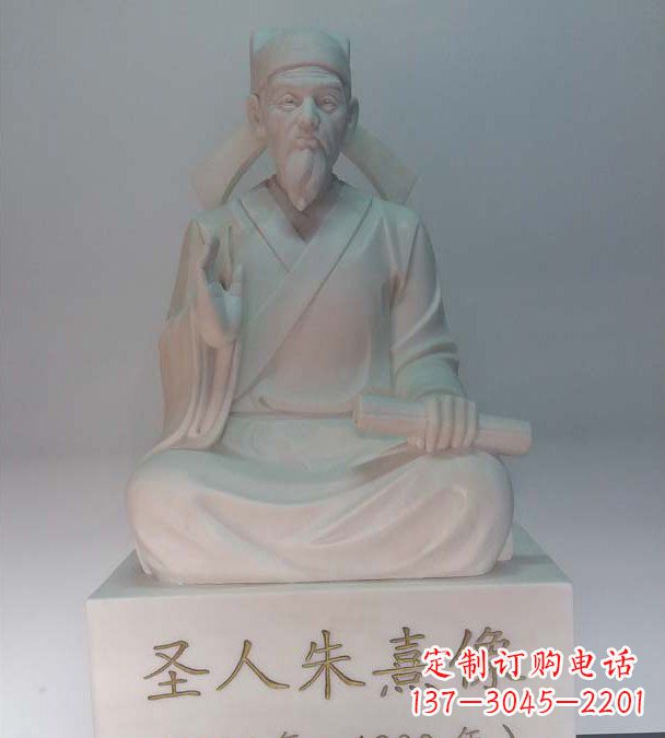福建汉白玉朱熹雕塑
