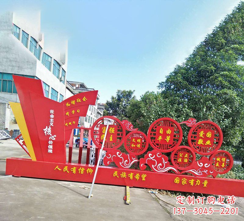 福建象征社会主义核心价值观的户外雕塑