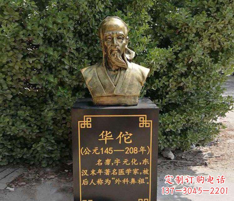 福建传承古代名人——华佗铜雕