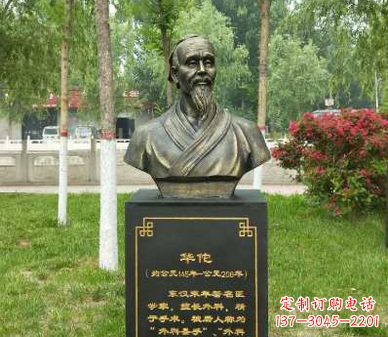 福建中领雕塑-华佗古代名医特色铜雕