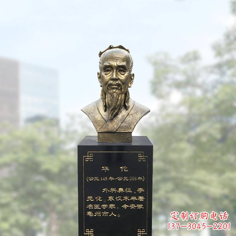 福建精美纯铜雕塑——华佗头像雕塑