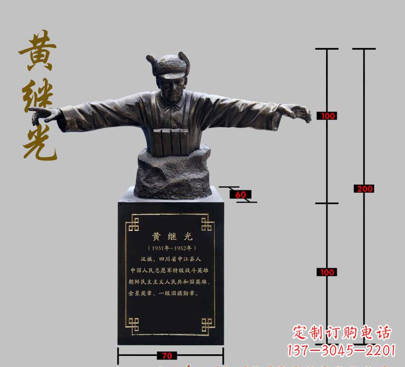 福建传承黄继光伟大梦想,精致铜雕像欣赏
