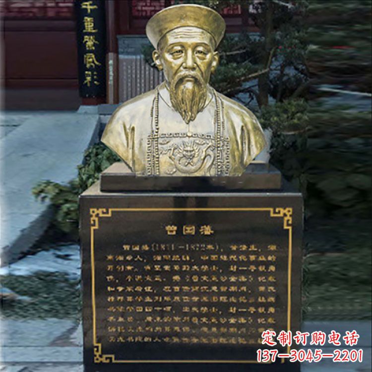 福建超精细黄铜曾国藩头像雕塑
