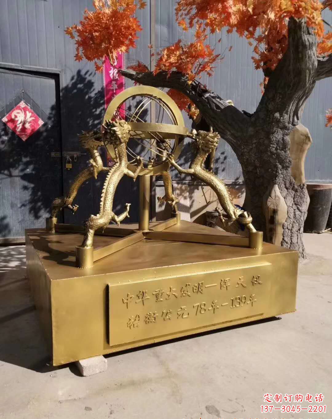 福建浑天仪铜雕,让仪景更加迷人